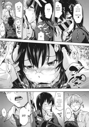 Harem Spiral | 하렘 스파이럴