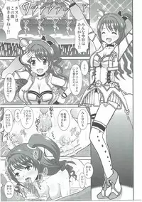 (C91) [Studio Wallaby (Haruhonya)] Uzuki wa Ecchi mo Ganbarimasu (THE IDOLM@STER CINDERELLA GIRLS)