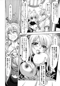 (C82) [PLUM (Kanna)] Wonderful Bomber (DOG DAYS)