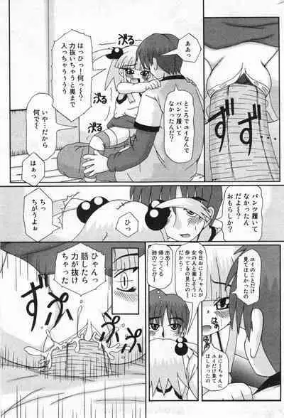 COMIC Minimon Vol. 19