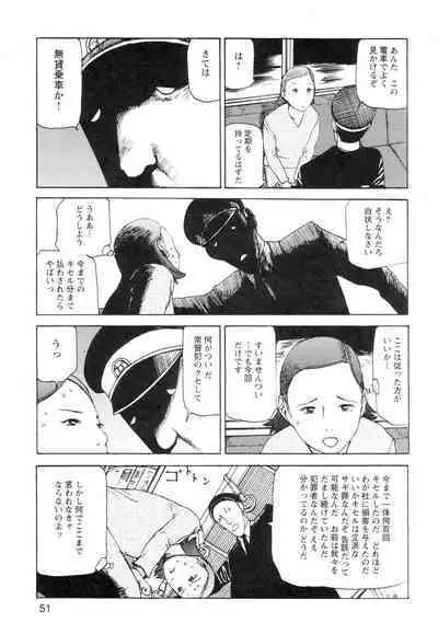 Ana, Moji, Ketsueki Nado Ga Arawareru Manga