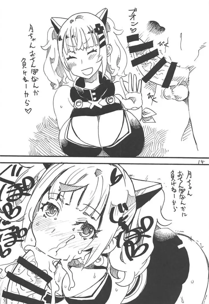 Tsumari wa Oyome-san