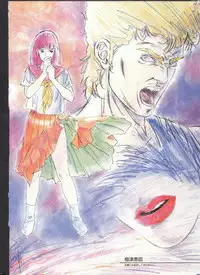 Cream Lemon Memory Part 4: Pop Chaser