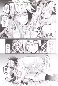 (C85) [Hirusuta (Taira Kosaka)] Akio-chan-sama no Shotaiken! (Yu-Gi-Oh! Zexal)