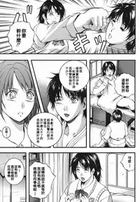 [Izumi Kyouta] Lips [Chinese] [精工作坊]