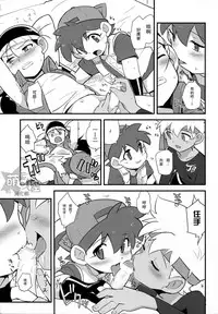 (C88) [EX35 (Kamaboko RED)] Try Shichau (Bakusou Kyoudai Lets & Go!!) [Chinese] [萌控漢化組]