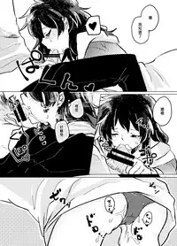 [Azul (Ringo)] Itadakimasu. (Boku no Hero Academia) [Chinese] [沒有漢化] [Digital]