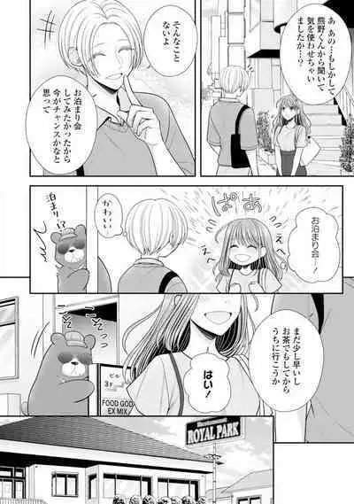 Sono Keisatsukan, Tokidoki Yajuu! 19-36