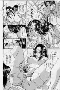 [Kouzuki Rio] Cheki' go!