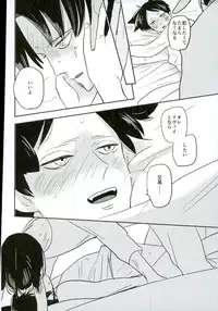 (Saikyou Kareshi 5) [OUTRO (Saku)] Ore no Ookami (Shingeki no Kyojin)