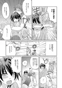 [NaRuse] Chinko. ~Nyotaika Shita Ore wa Are o Soushitsu Shita!~