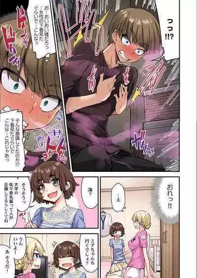 [Toyo] Traditional Job Of Washing Girls' Body Ch. 45-51 and brand new CH. 57