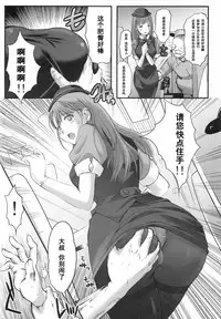 (SC57) [HIGH RISK REVOLUTION (Aizawa Hiroshi)] Oonoya Saiken Funtou Nisshi - Anegasaki Nene Bus Guide hen (Love Plus) [Chinese] [黑条汉化]