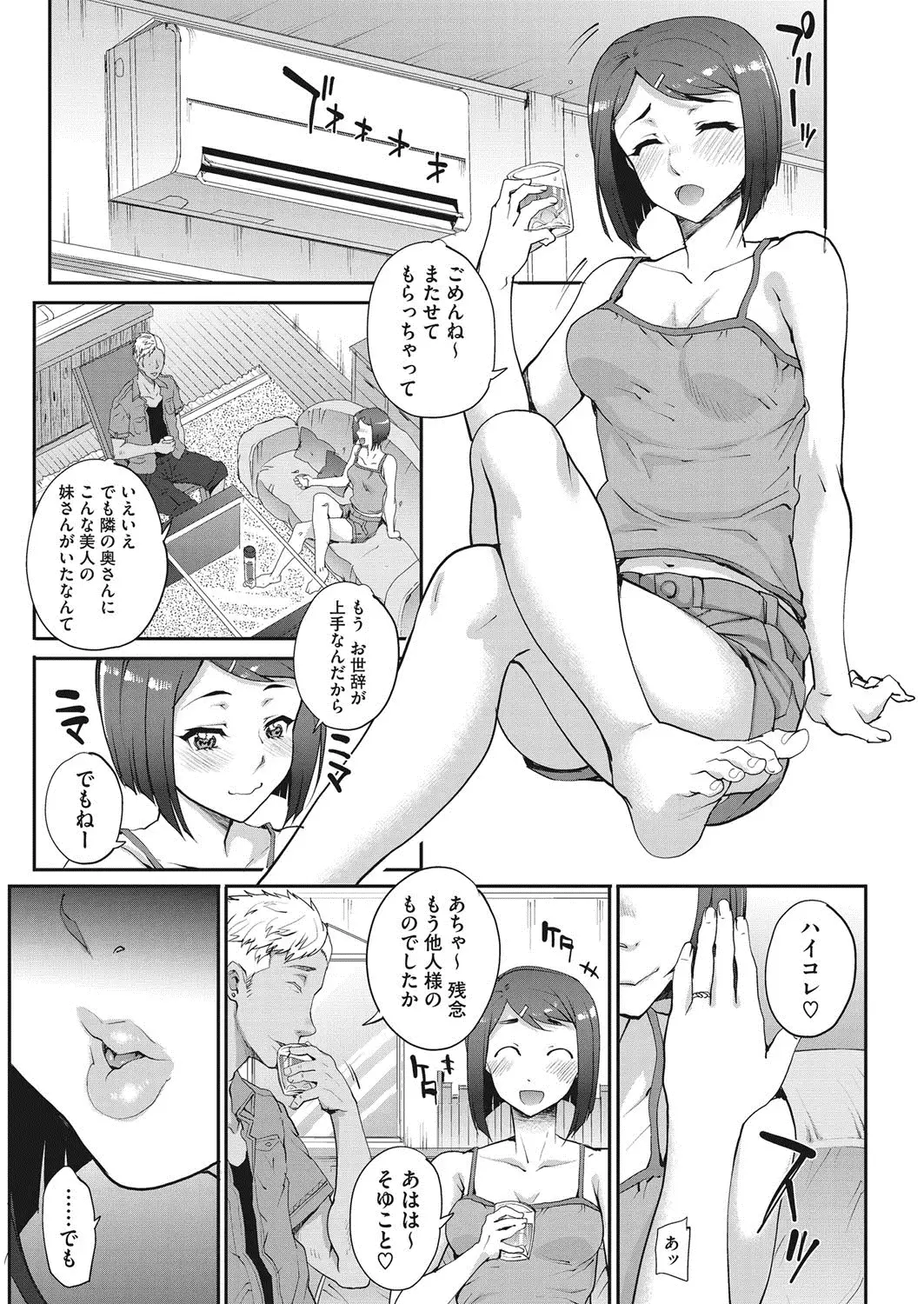 Tanshinfunin ~Sisters~ Ch 1-7