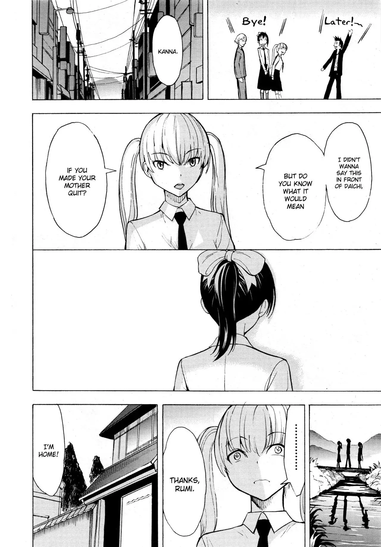 Kedamono no Ie | The Beast House