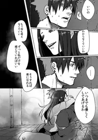 [Ogiara] Nibuiro Planetarium 2