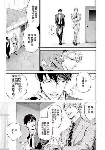 [Shinou Ryo] Zetsubou ni Nake | 绝望悲鸣 Ch. 1-6 [Chinese] [冒险者公会]