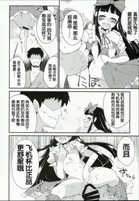 (C90) [IncluDe (Foolest)] SLS! Kawaii Yousei o Onahole ni Shiyou (Touhou Project) [Chinese] [靴下汉化组]