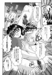 [Natsukawa Fuyu] Micchaku Oyako