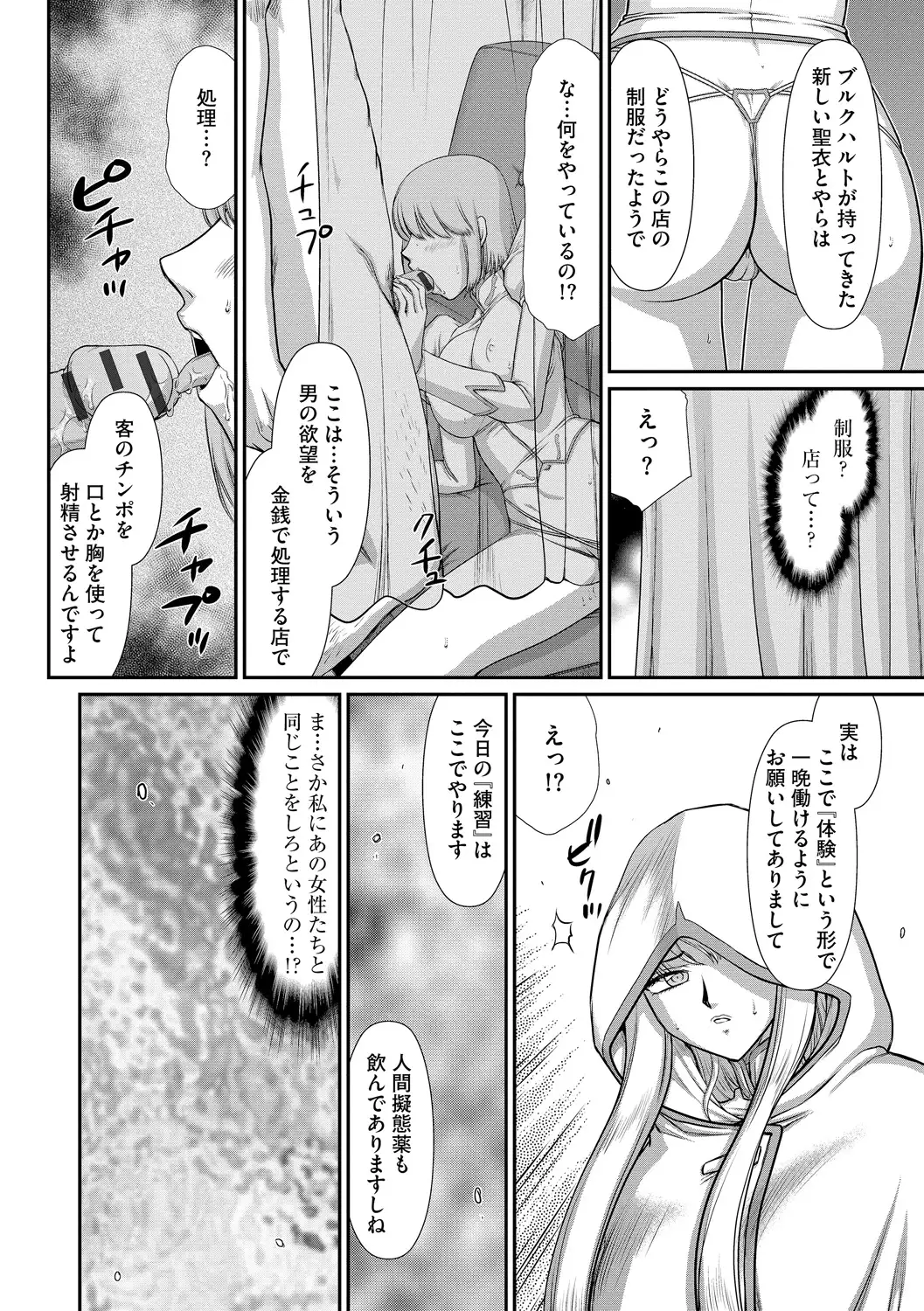 Elvin of the sacred lair