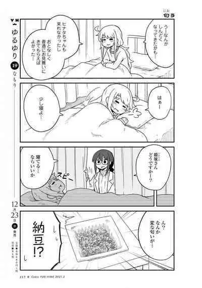 Comic Yuri Hime 2021-02