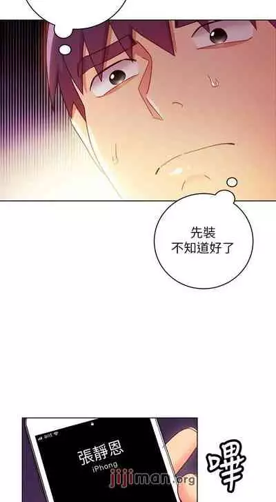 【周二连载】继母的朋友们（作者：Red-A&頸枕） 第1~80话