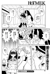 COMIC HOTMILK 2015-06