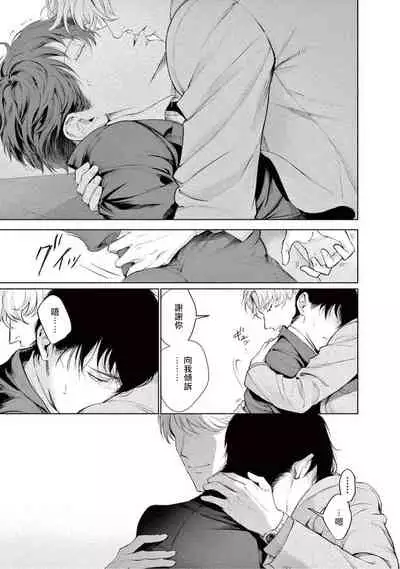 Zetsubou ni Nake | 绝望悲鸣 Ch. 1-5