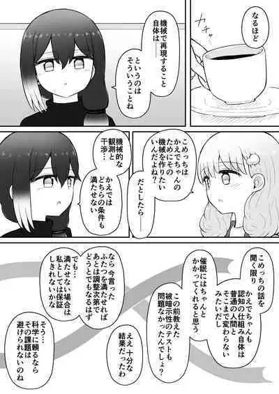 [Suizen no Mimi (Akariya Toroochi)] Iroha no Happy Sainie Days: Kouhen [Digital]