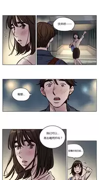 [Ramjak] Atonement Camp Ch.0-36 (Chinese)