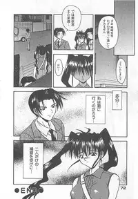 [Haduki Kazuhiro] Mana Musume