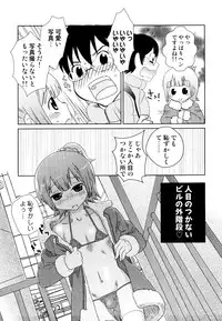 [Anthology] Ero Shota 19 - Otokonoko X Otokonoko