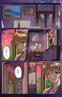 [Selen] [Full Color Seijin Han] Gibomai Ichi Complete Ban [Digital]