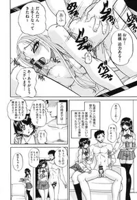 [Chunrouzan] Shougakusei no Rankou Jijou - Schoolchild's Group Sex Circumstances [Digital]