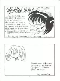 [少年すか爆弾 ( かるがものぞみ, 堀ちえみまる,ヤダモンド・吟醸III世)] Candy Popper (Yadamon)