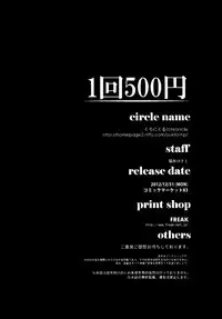 (C83) [Chronicle (Fukunaga Yukito)] 1 Kai 500 Yen (Smile Precure!) [English] [biribiri]