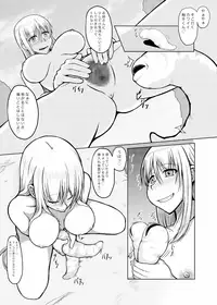 [mencode (Rira)] One of the Myriad Gods of Nature