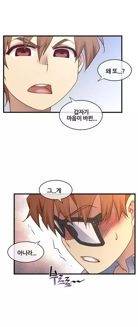 Master in My Dreams Ch.90-131