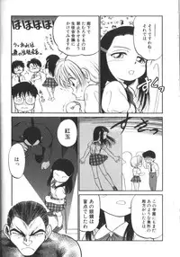 [Maka Fushigi] Tamago-cco