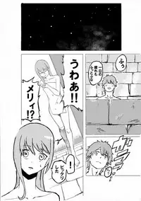 [mura] Old Cat no Yuami (Hai to Gensou no Grimgar)