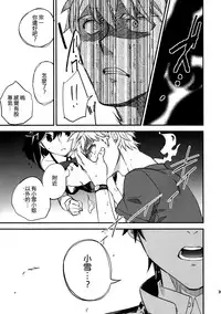 (COMITIA109) [goo-paaa (Ocha)] Yojo-han Bunny Part 3 [Chinese] [Genesis漢化]