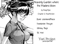 [Asagi Ryu] Heavenly Garden Where The Maidens Bloom (Otome Saku Vol. 1) [English] {yuriproject}