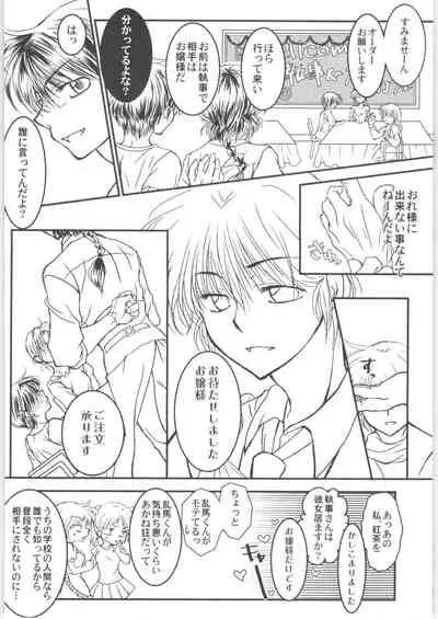 [RxA Supremacist (Yagami Raimu, Morisaki Yoshino, Kisaragi Mizuka)] Iinazuke ga Neko ni Narimashite. (Ranma 1/2)