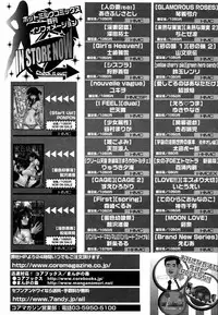 [Anthology] [2006-10-10] COMIC MEGAPLUS Vol.37 (2006-11)