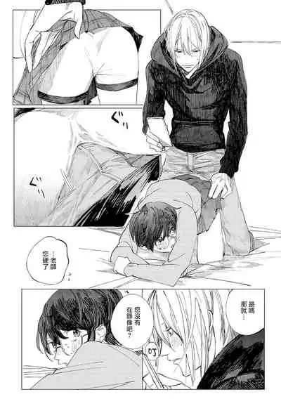 [Hakase] Ero Mangaka to Ashi-kun | 工口漫画家与助理君 Ch. 2-5 + 番外[Chinese] [Digital] [完结]