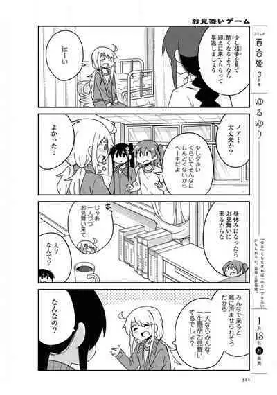 Comic Yuri Hime 2021-02