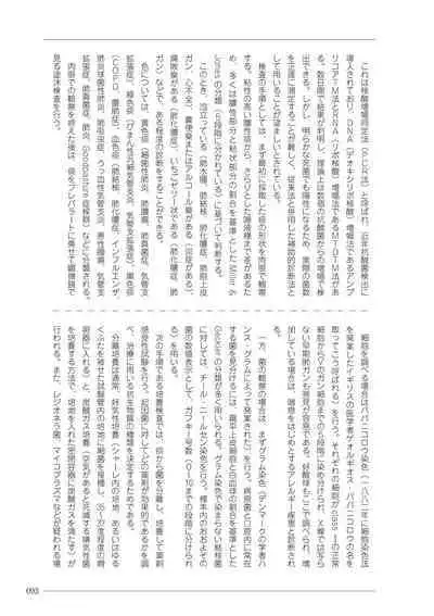 大人のお医者さんごっこ 検査・測定編