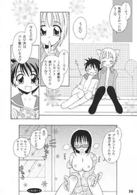 (Shota Scratch 5) [Studio Zealot (Various)] Bokutachi! Shotappuru!! (Boku no Pico)
