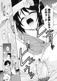 COMIC LO 2004-03 Vol.04