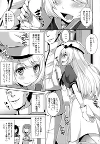 (COMIC1☆13) [Mizuwari Neko (Toyo)] Service Manten Jervis-chan (Kantai Collection -KanColle-)